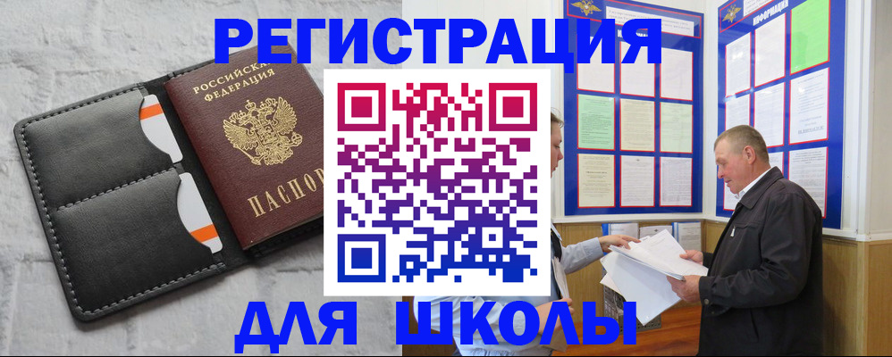 прописка 2025 в Кандалакше