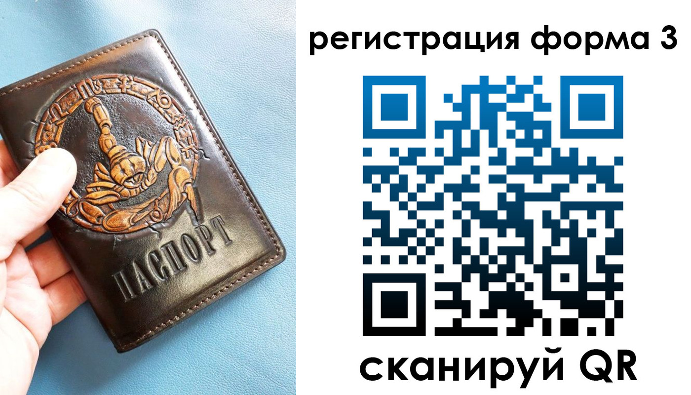 временная регистрация в Кандалакше
