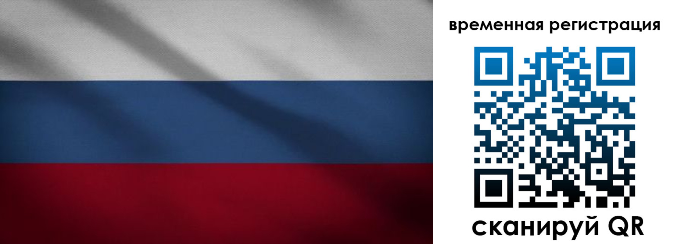 временная регистрация гарантия в Кандалакше