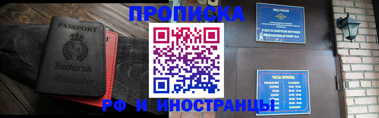 прописка паспорт в Кандалакше