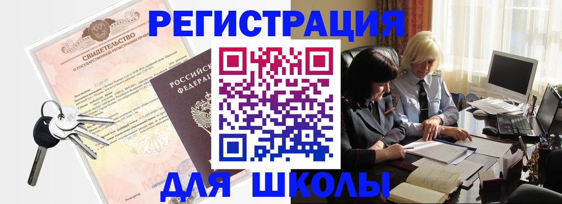 прописка в квартире в Кандалакше