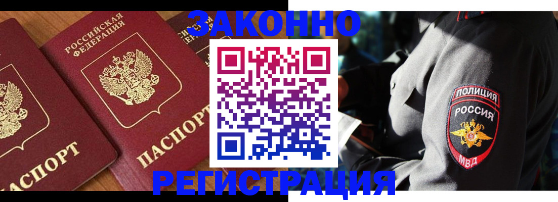 временная регистрация 2025 в Кандалакше