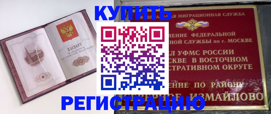 миграционный учет в Кандалакше
