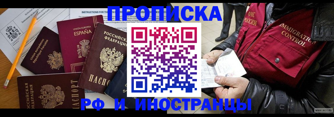 регистрация для школы в Кандалакше