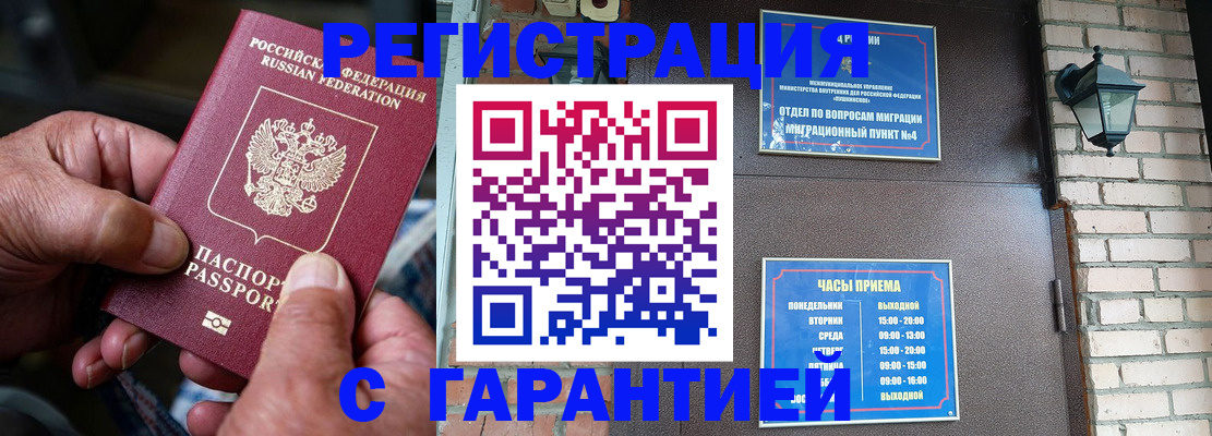 прописка паспорт в Кандалакше