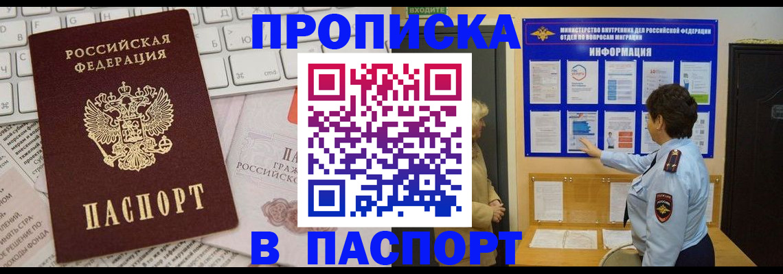 регистрация для школы в Кандалакше